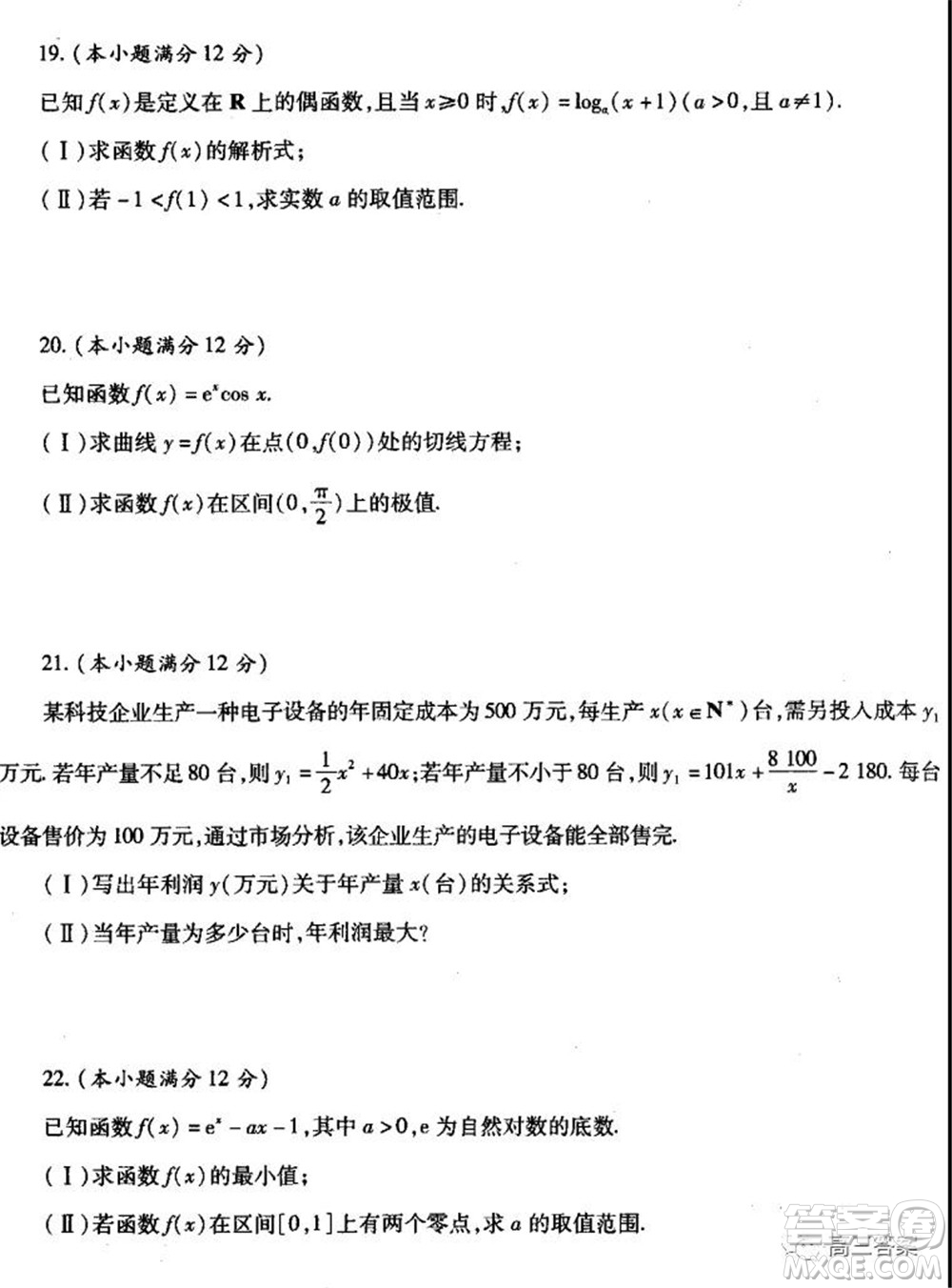 泾阳县2021-2022期中质量检测高三理科数学试题及答案