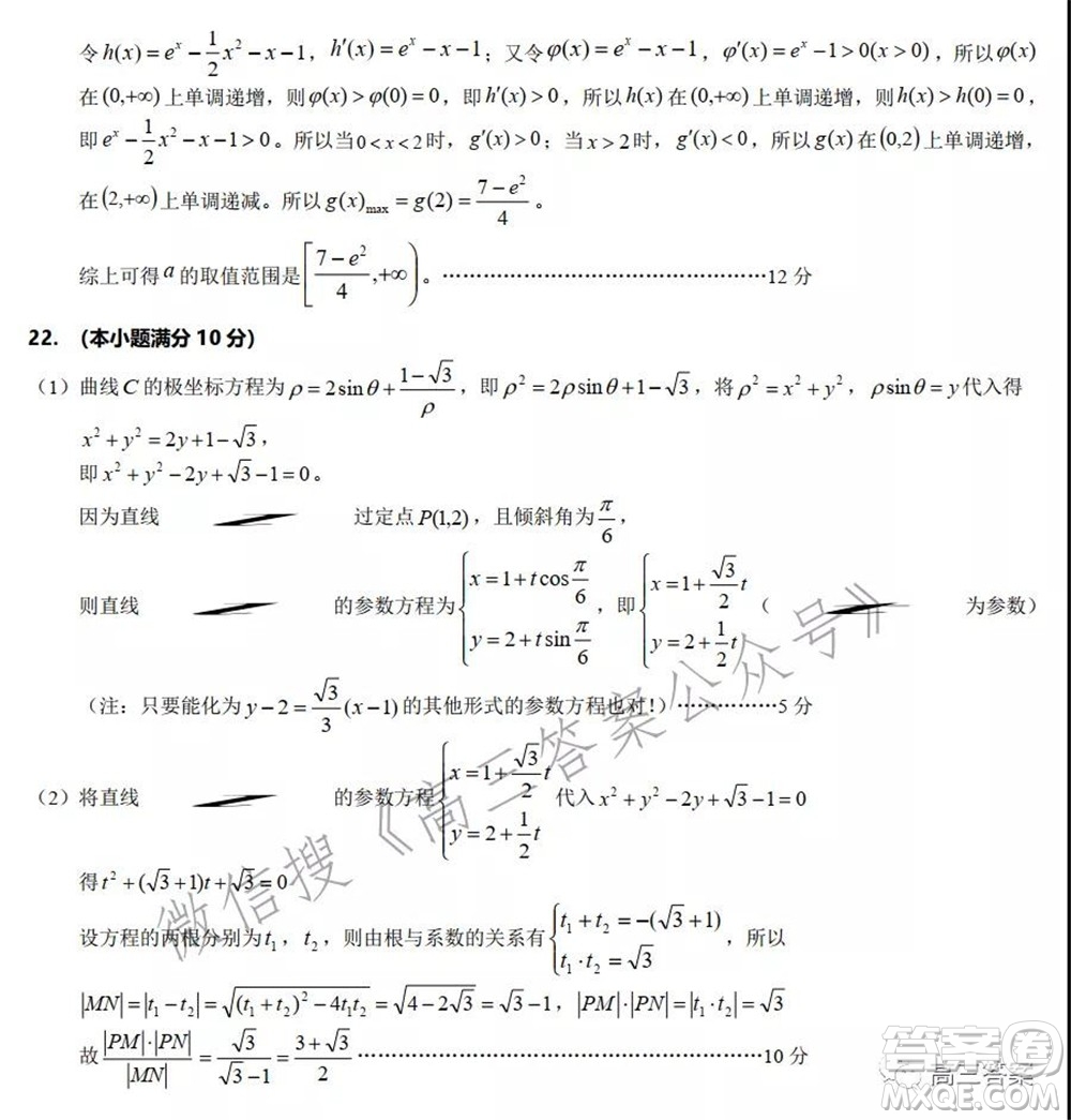 遂宁市高中2022届零诊考试理科数学试题及答案