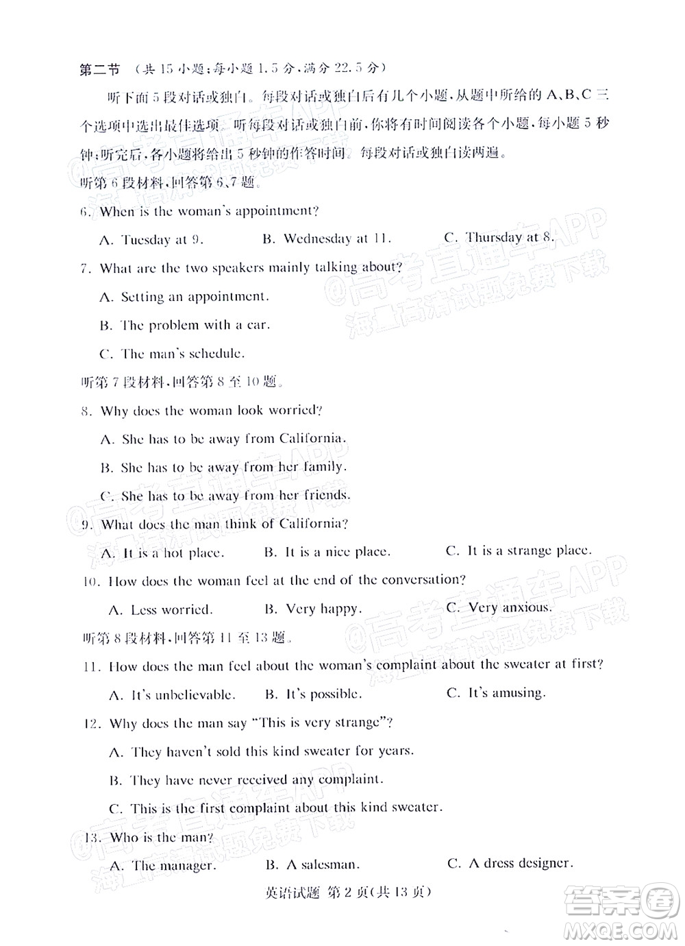 2021年11月湘豫名校联考高三英语试题及答案