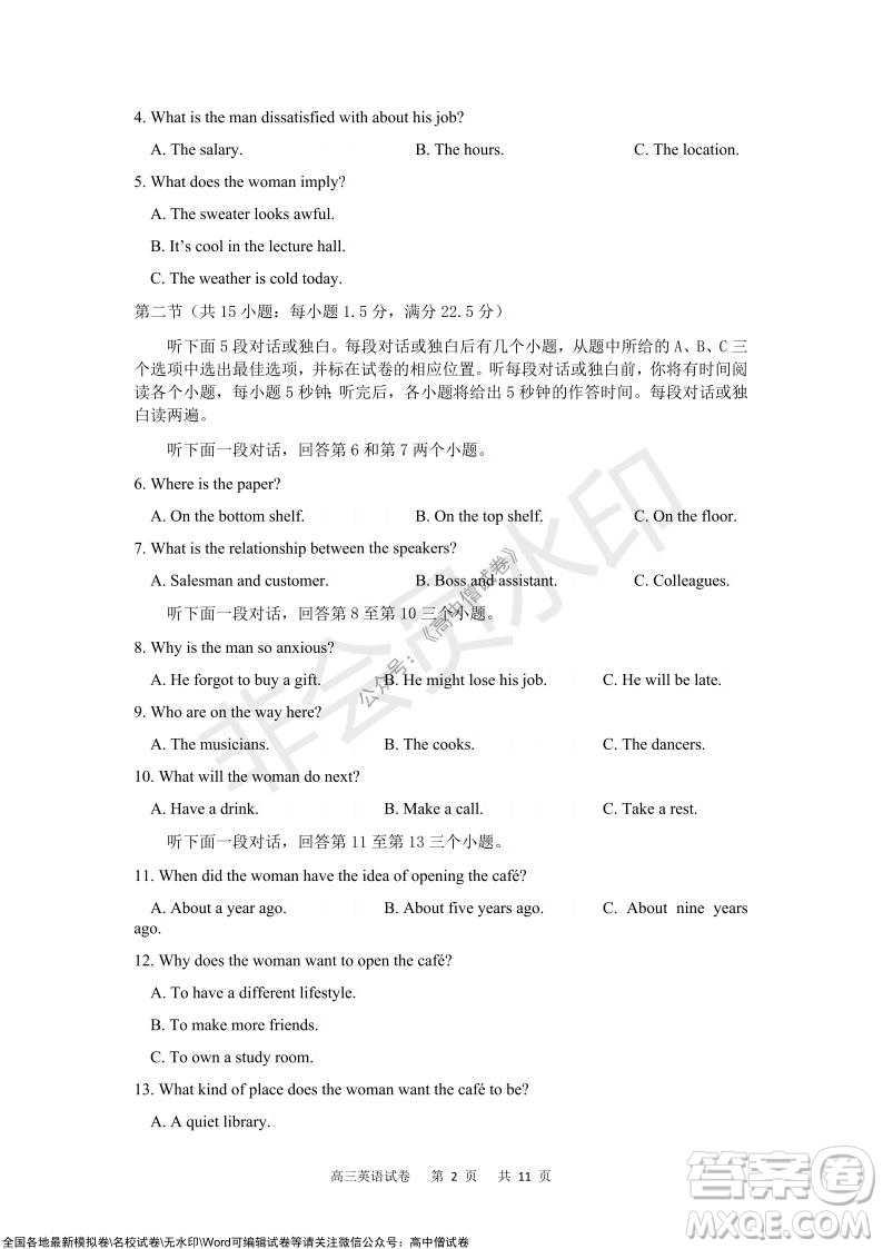 重庆市2021-2022学年上11月月度质量检测高三英语试题及答案