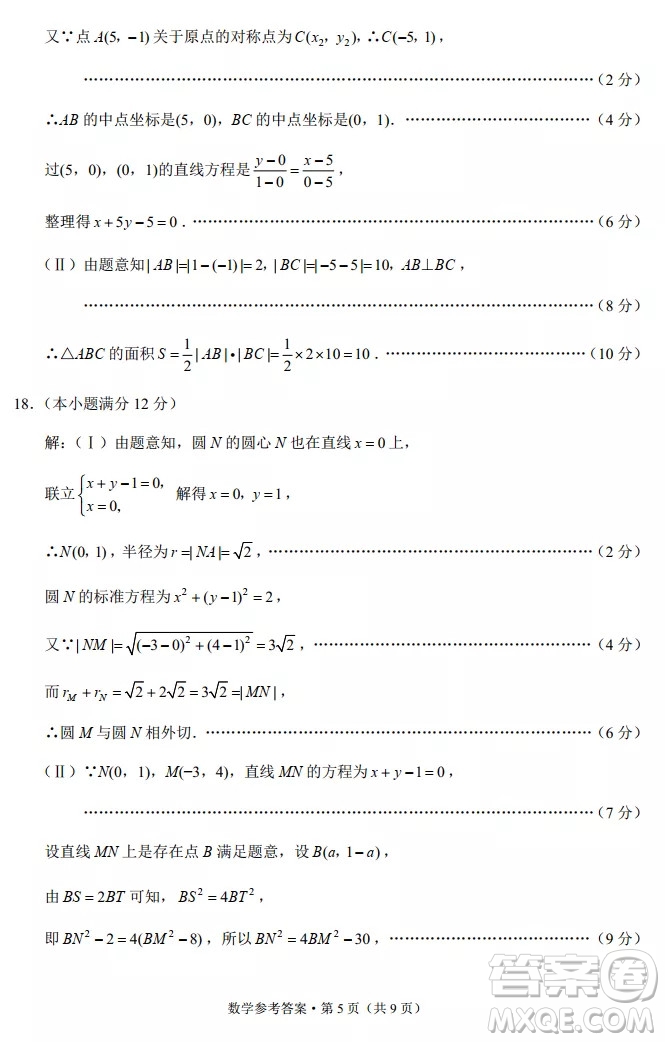 重庆市名校联盟2021-2022学年高二第一次联合考试数学试题及参考答案