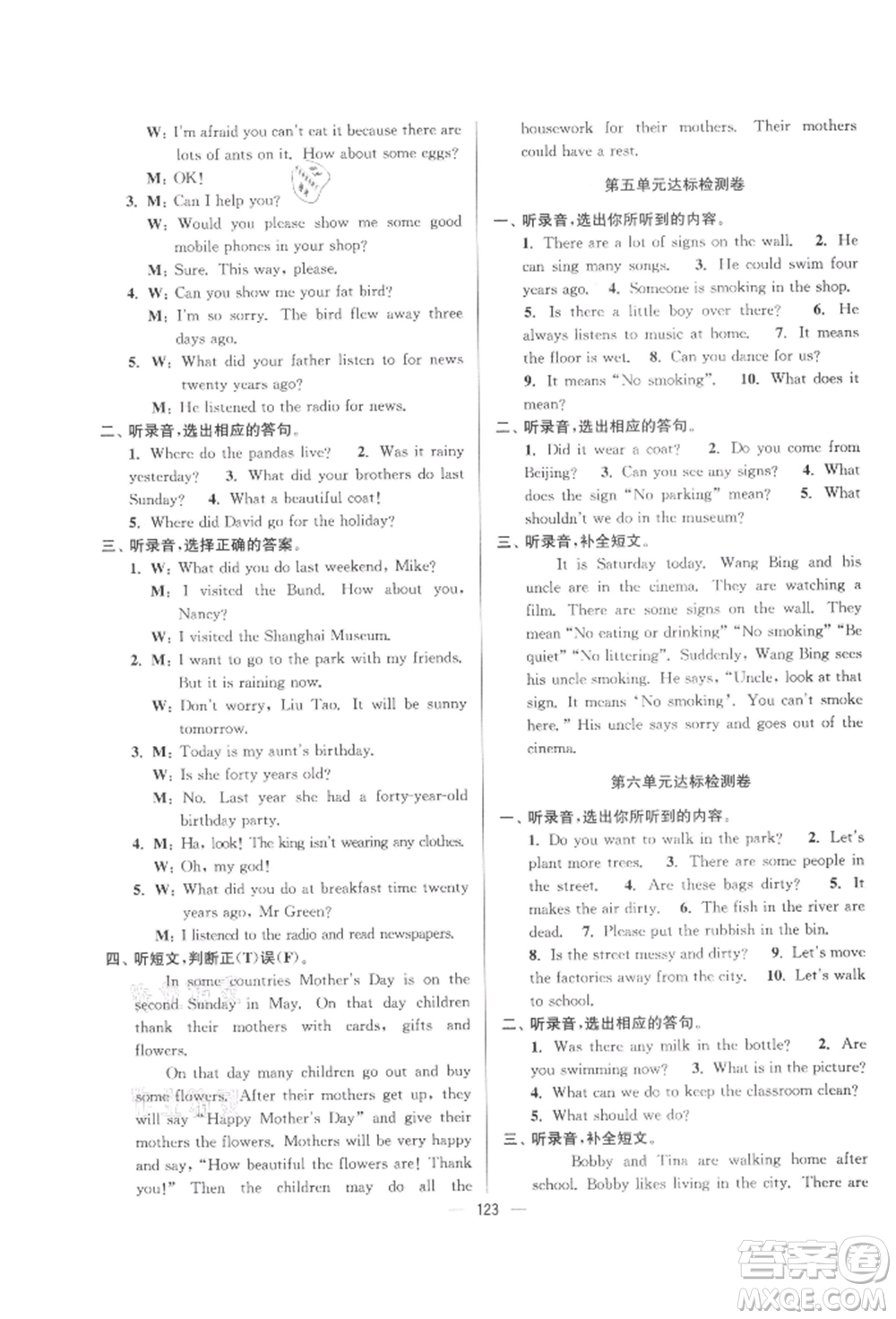 延边大学出版社2021江苏好卷六年级英语上册译林版参考答案