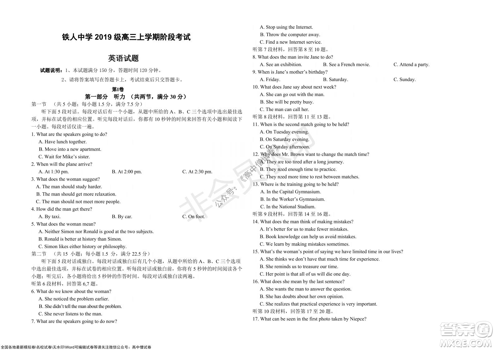 黑龙江省大庆铁人中学2019级高三上学期阶段考试英语试题及答案