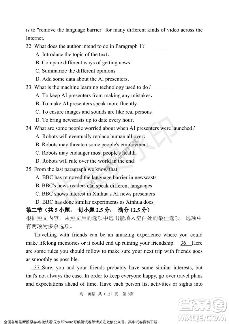 辽宁省2021-2022学年度上六校协作体高一第三次考试英语试题及答案