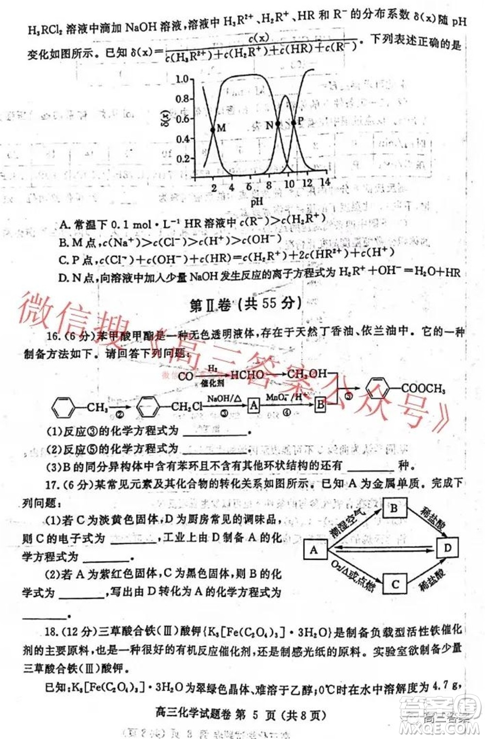 郑州市2022年高中毕业年级第一次质量预测化学试题及答案