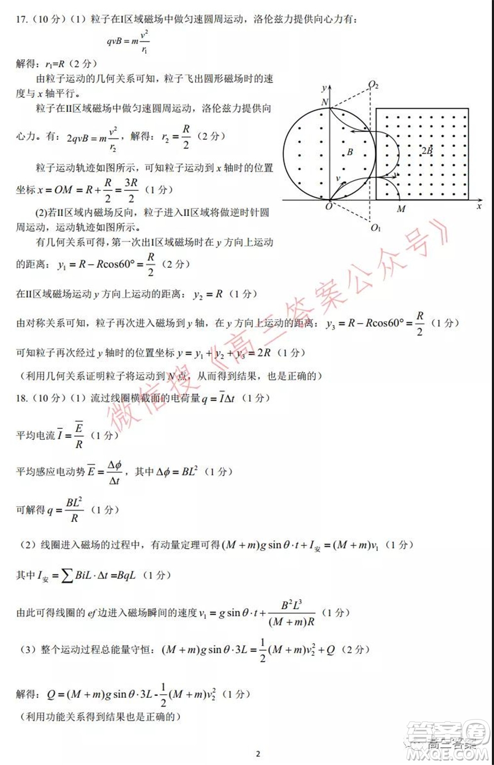 郑州市2022年高中毕业年级第一次质量预测物理试题及答案