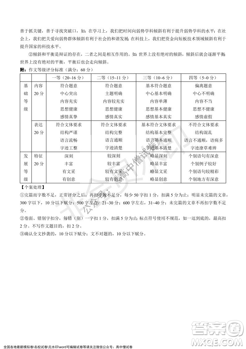 2022年1月湘豫名校联考高三语文试题及答案