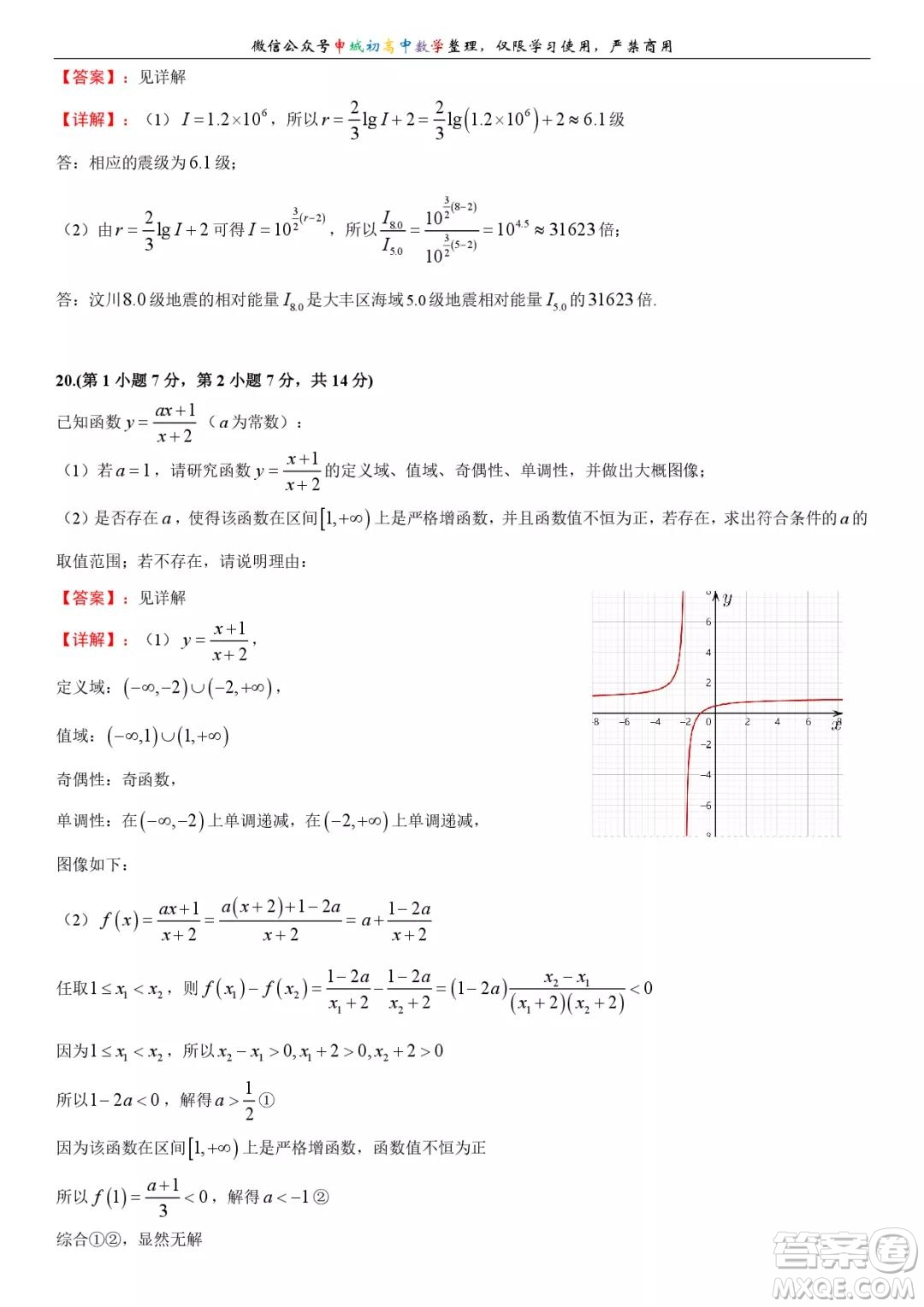 上海长宁区2021-2022高一上期末考试数学卷答案