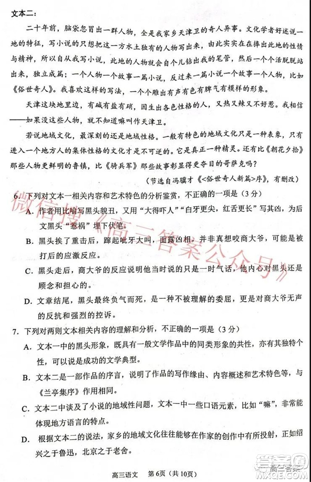 2022年沈阳市高中三年级教学质量监测一语文试题及答案
