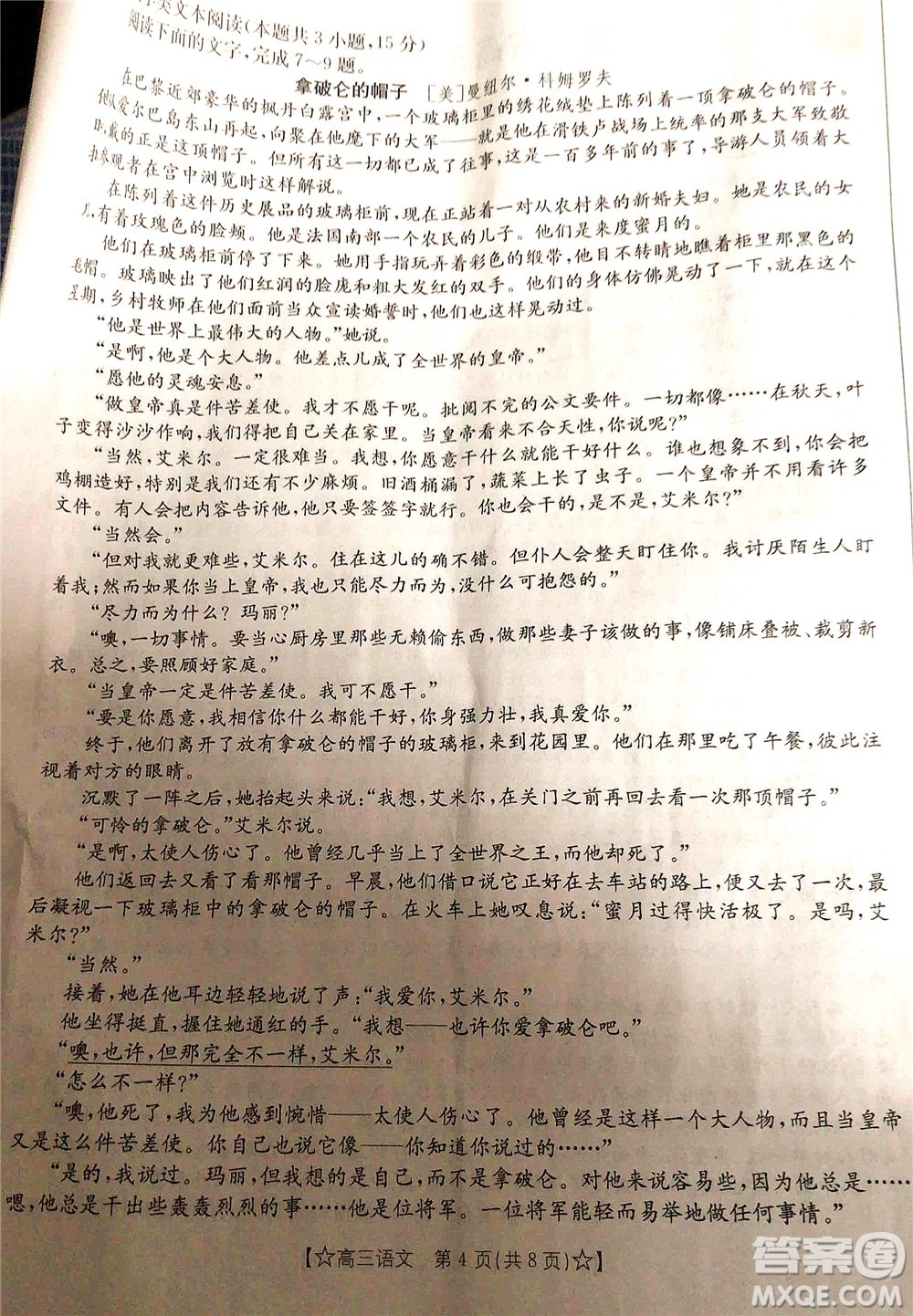2022年1月贵州省高三考试语文试卷及答案