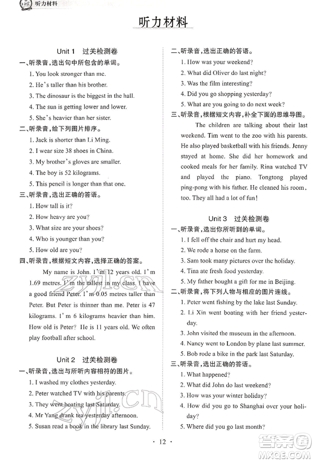 江西人民出版社2022王朝霞考点梳理时习卷六年级英语下册人教版参考答案