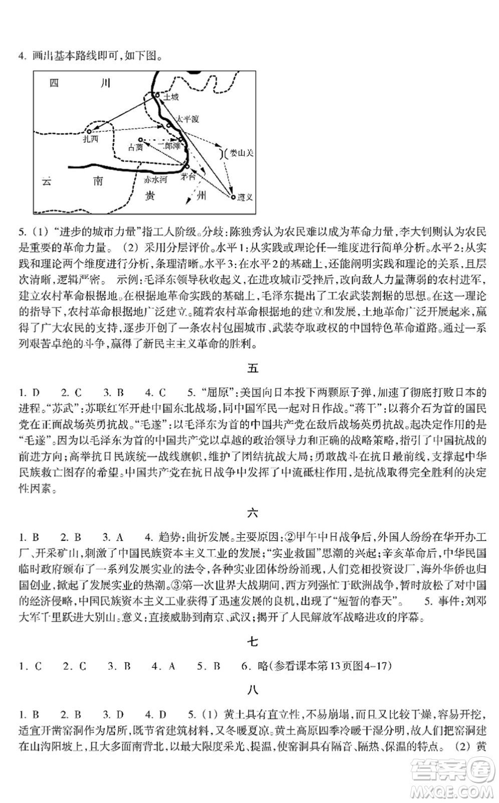 浙江教育出版社2022寒假作业八年级合订本B版答案
