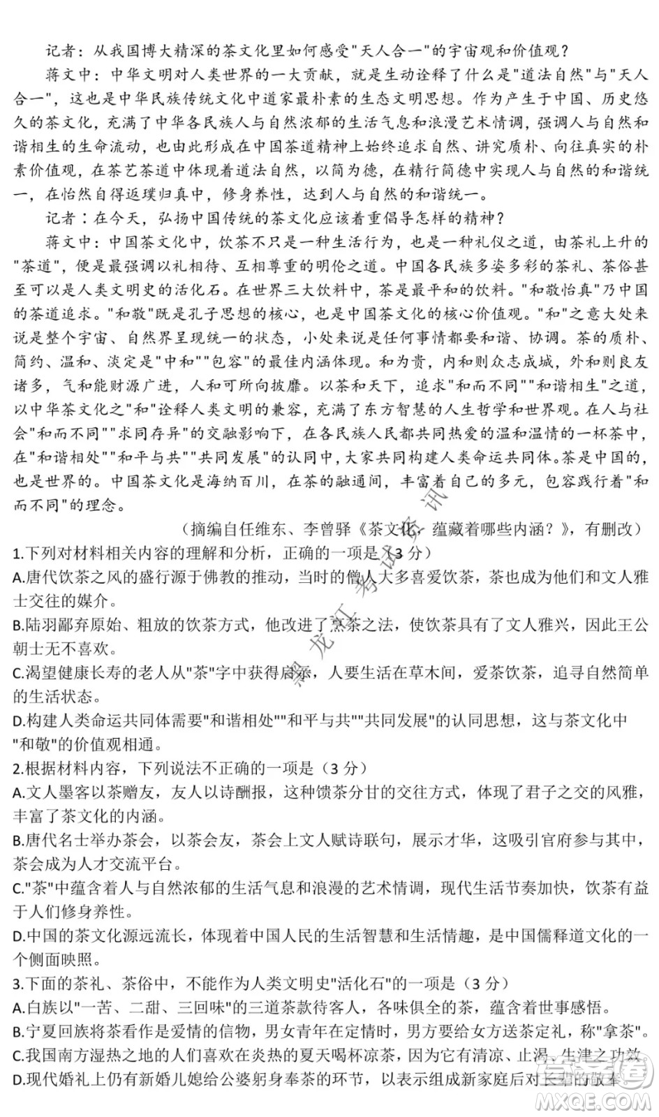 河北省级联测2021-2022第五次考试高三语文试题及答案
