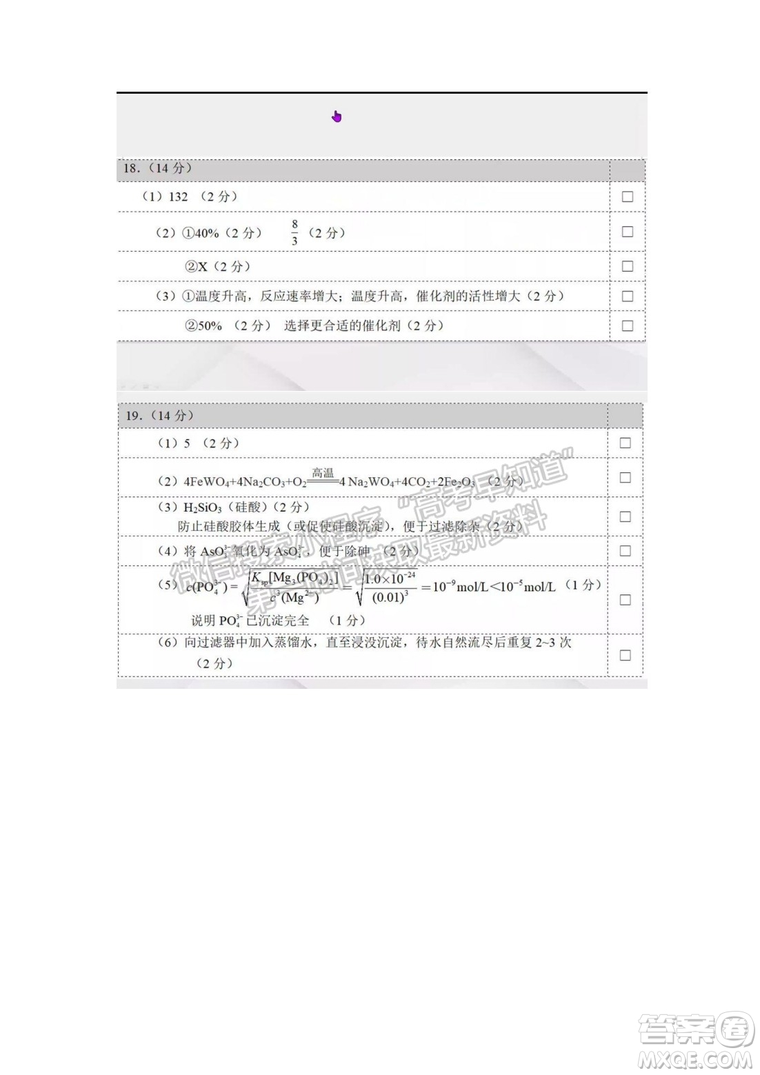 武汉市2022届高中毕业生二月调研考试化学试卷及答案