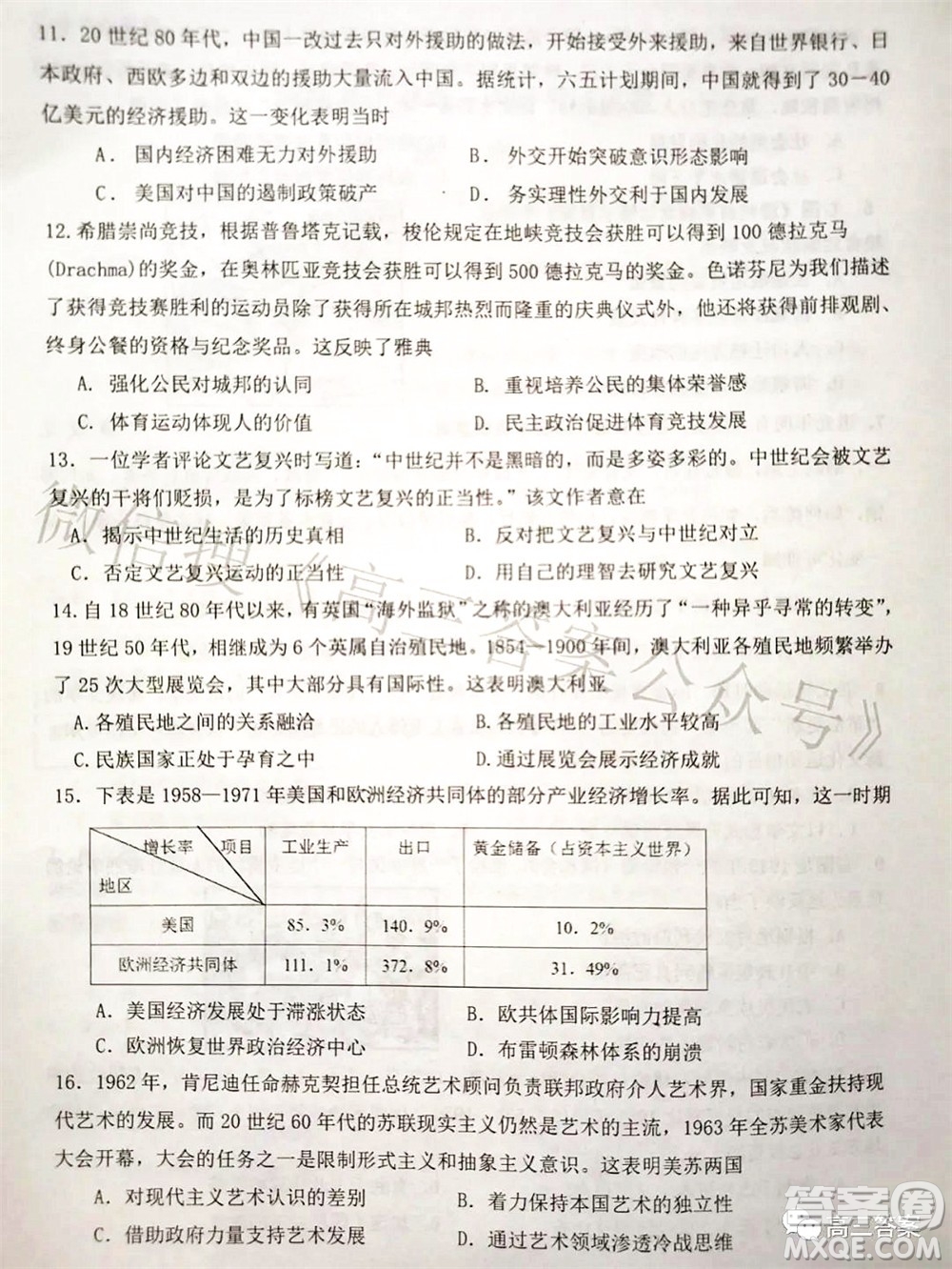 湖南2022年3月高三调研考试试卷历史答案