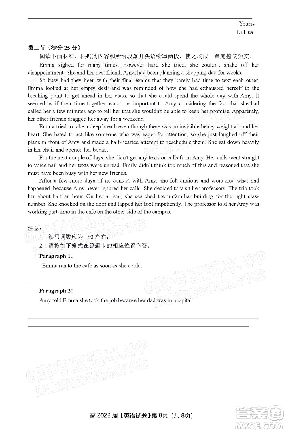 重庆市名校联盟2022年春期第一次联合考试高三英语试题及答案