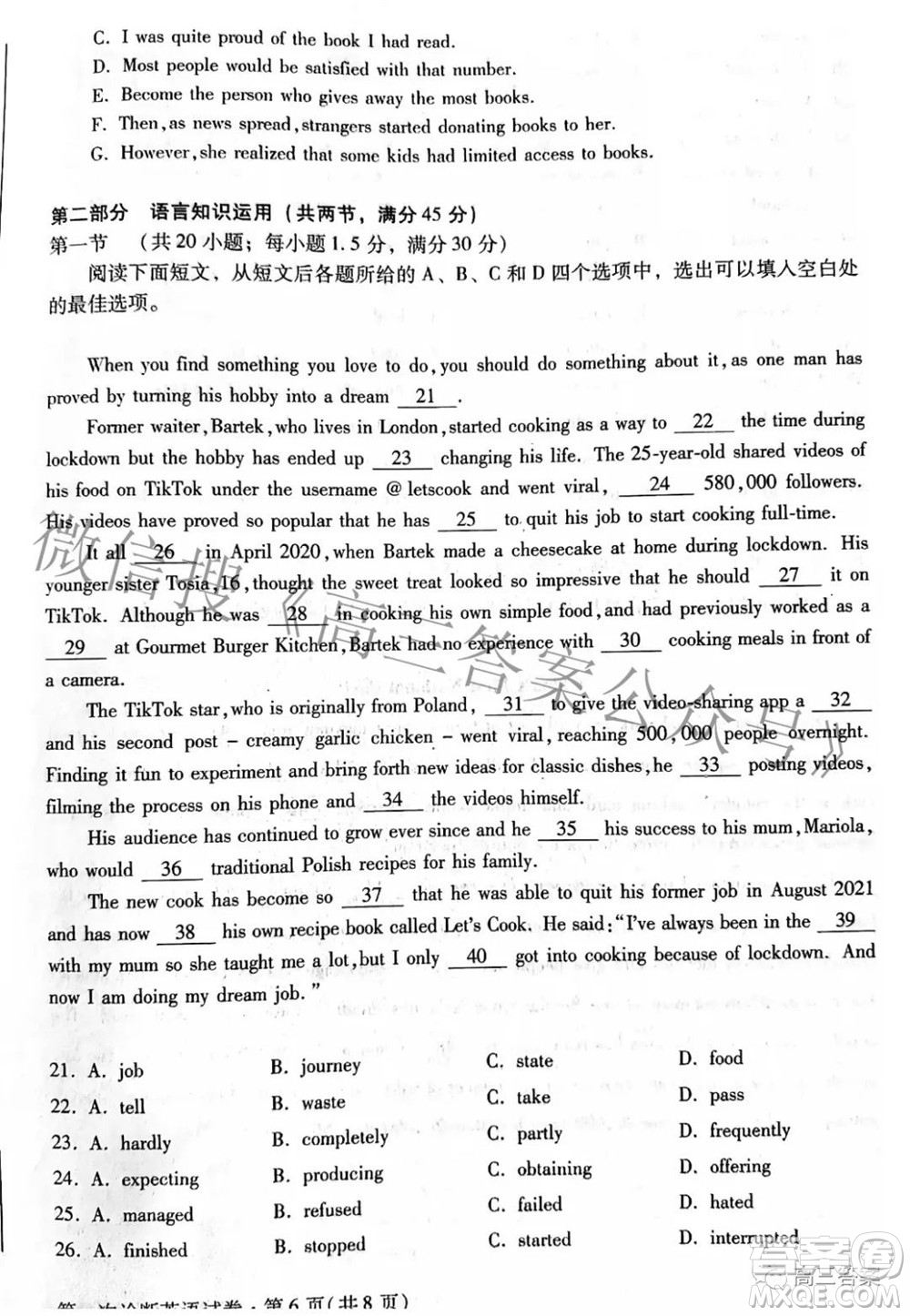 2022年甘肃省第一次高考诊断考试英语试题及答案