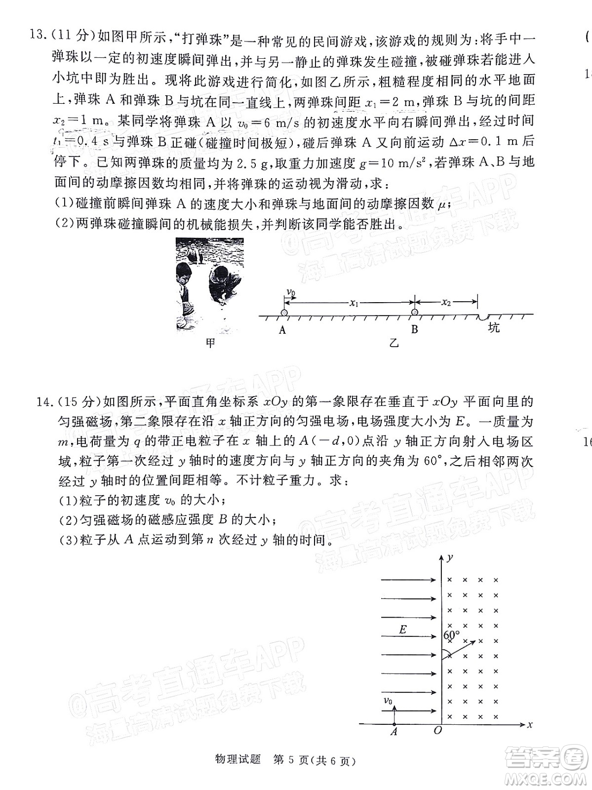 肇庆市2022届高中毕业班第三次教学质量检测物理试题及答案