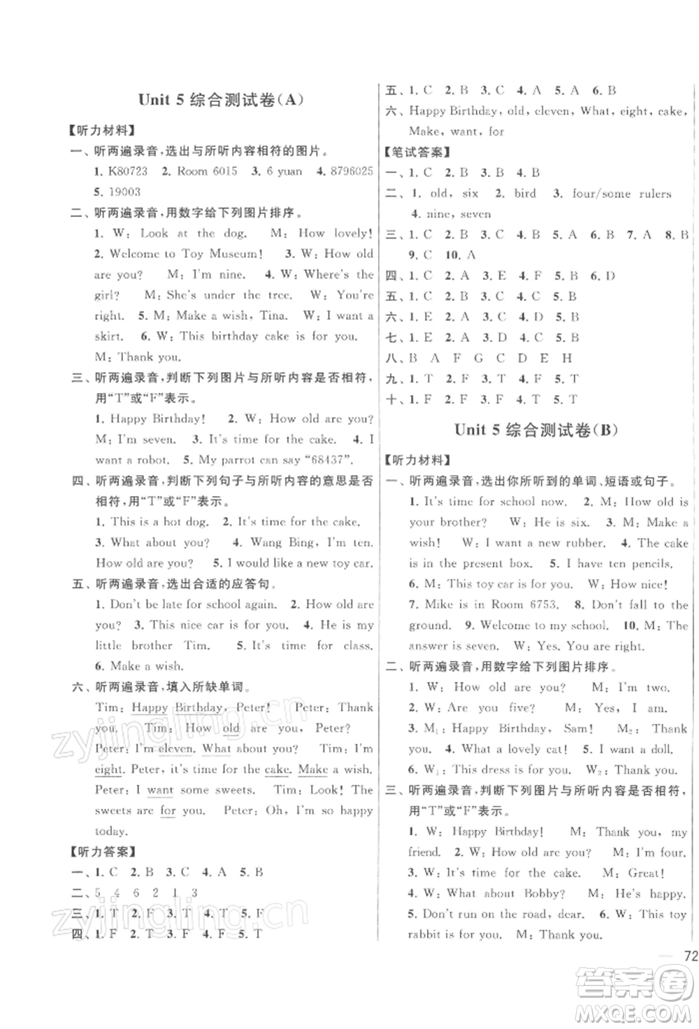 北京教育出版社2022亮点给力大试卷三年级下册英语译林版参考答案
