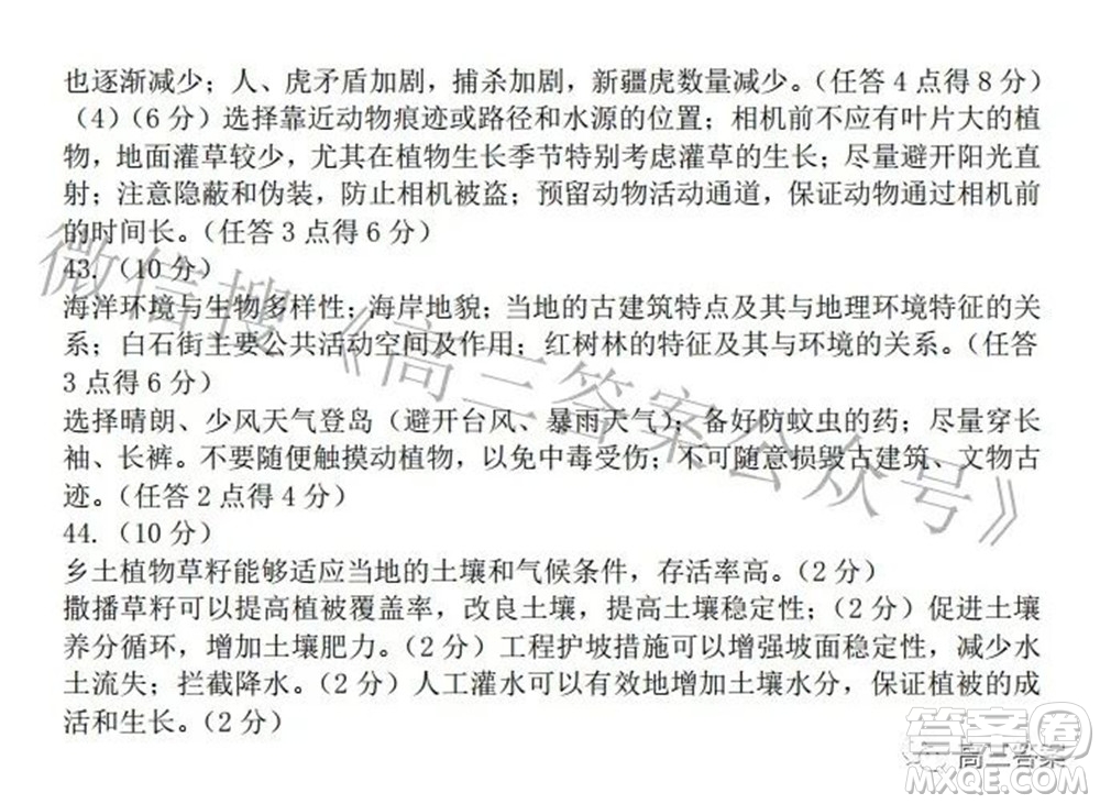 郑州市2022年高中毕业班第二次质量预测文科综合试题及答案