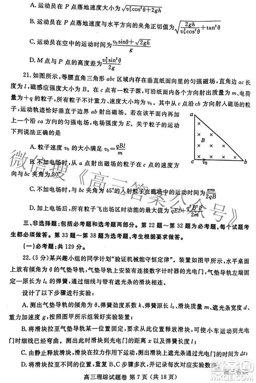 郑州市2022年高中毕业班第二次质量预测理科综合试题及答案