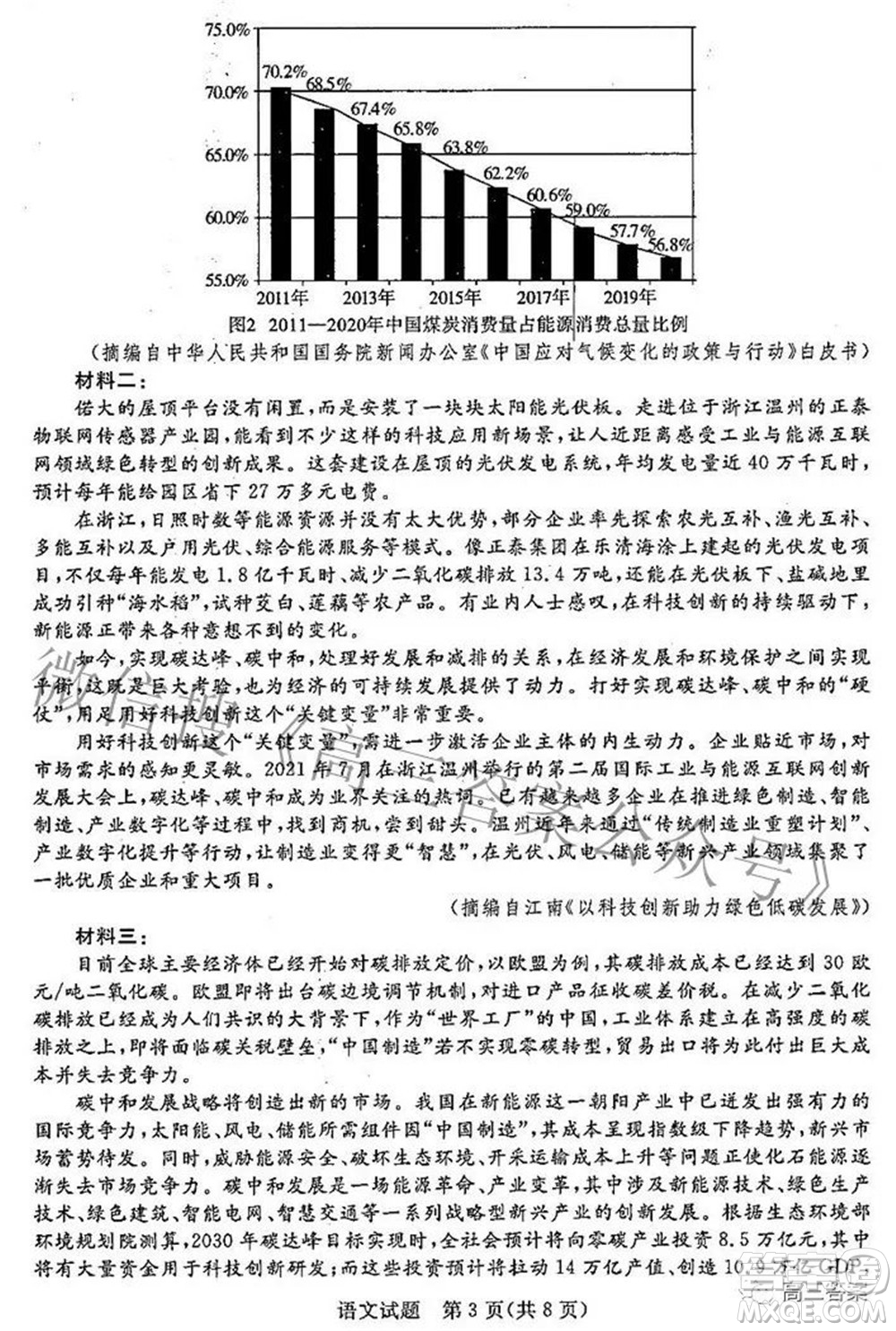 2022年江西省高三教学质量监测卷语文试题及答案