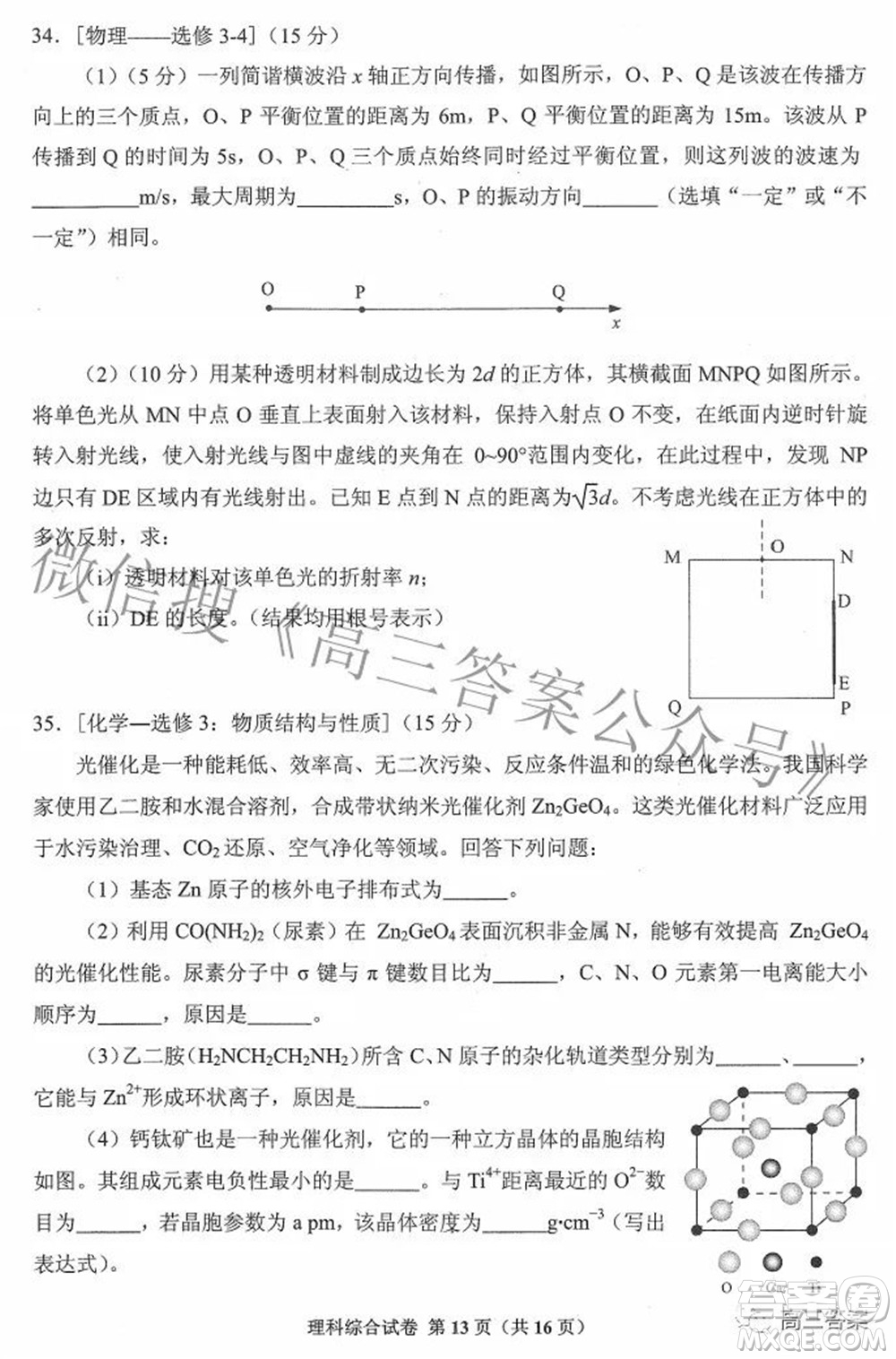 贵州省2022年普通高等学校招生适应性测试理科综合试题及答案