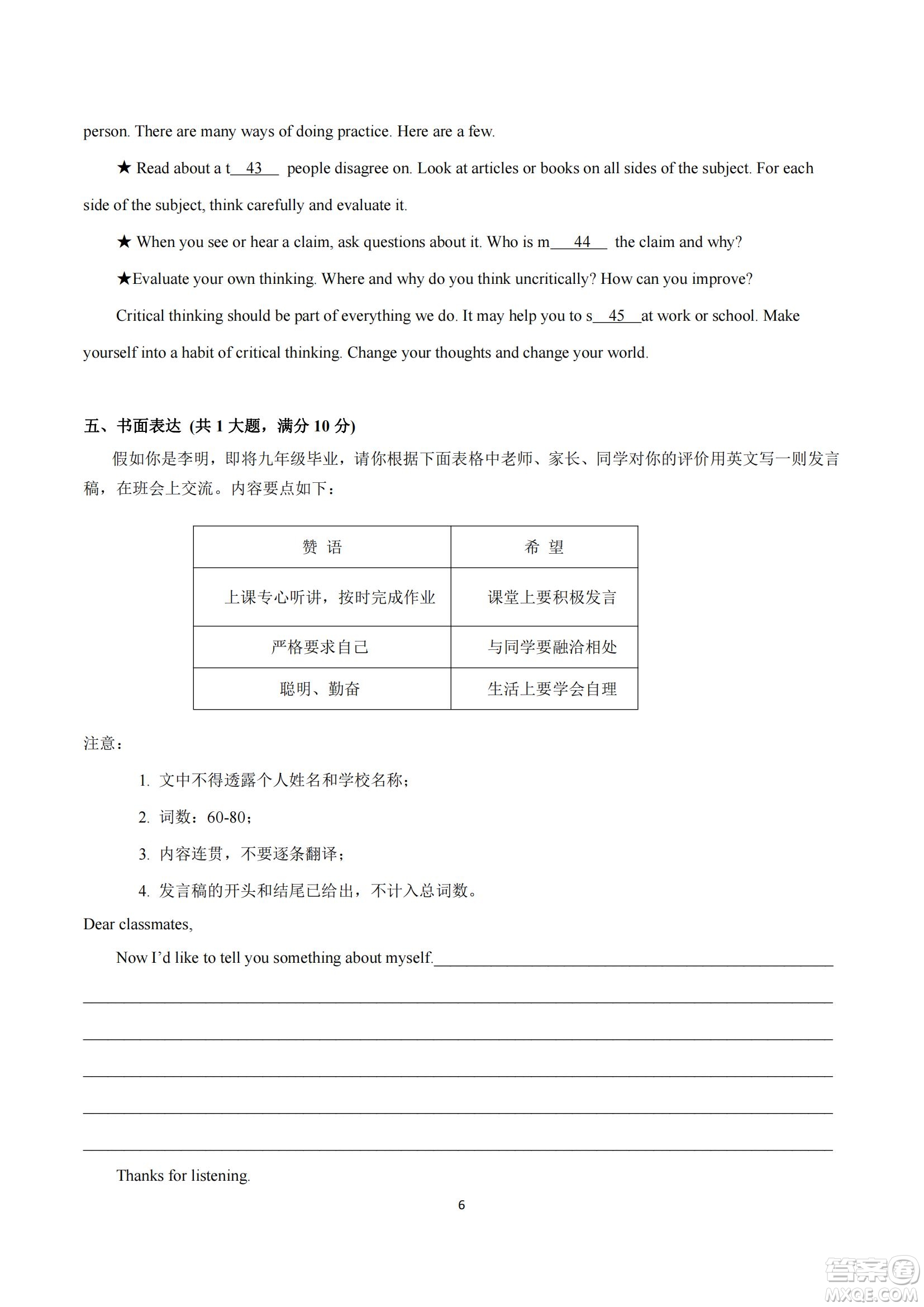2021年武汉市第十四中学分配生测试英语试卷及答案