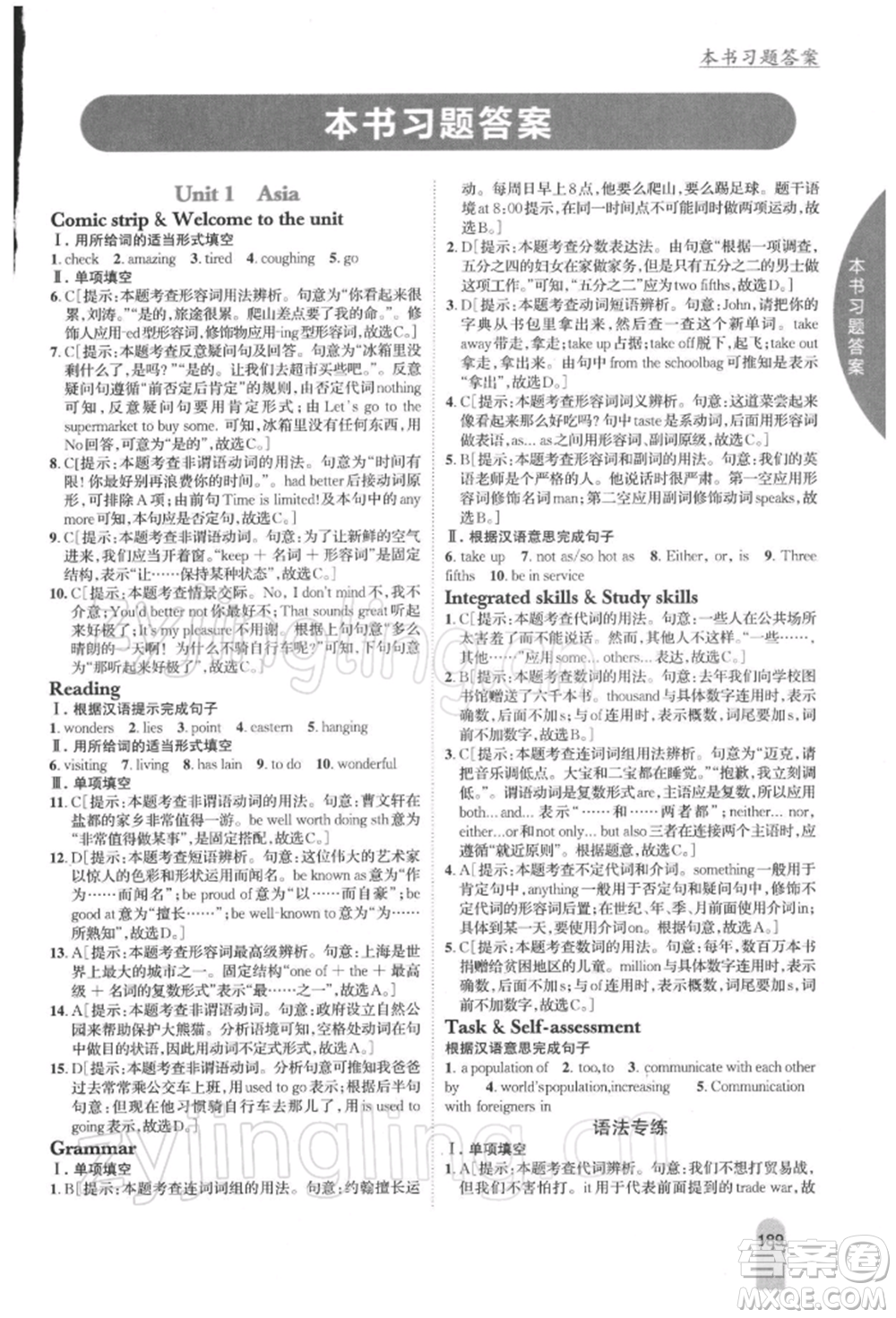 吉林人民出版社2022尖子生学案九年级下册英语译林版参考答案