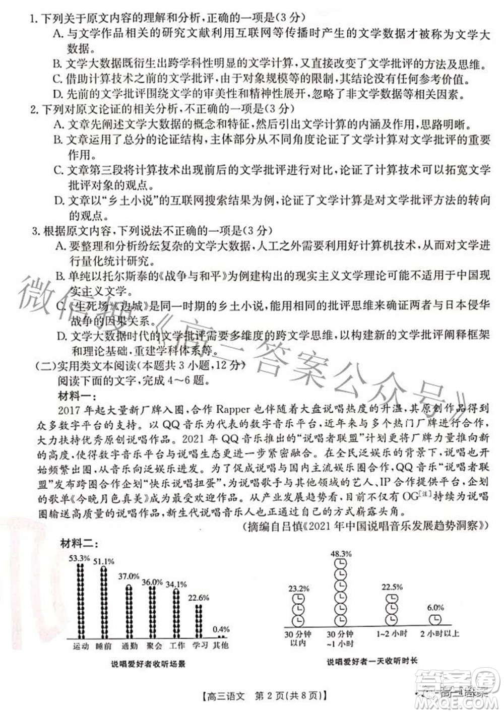 2022年河南省高三模拟考试语文试题及答案