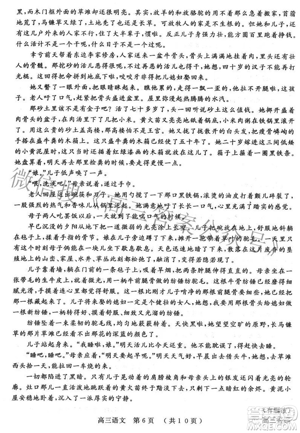 2022年河南省五市高三第二次联合调研检测语文试题及答案