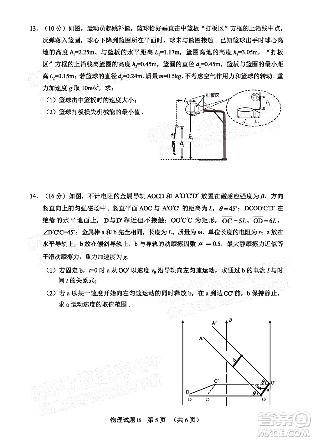 2022年广州市普通高中毕业班综合测试二物理试题及答案