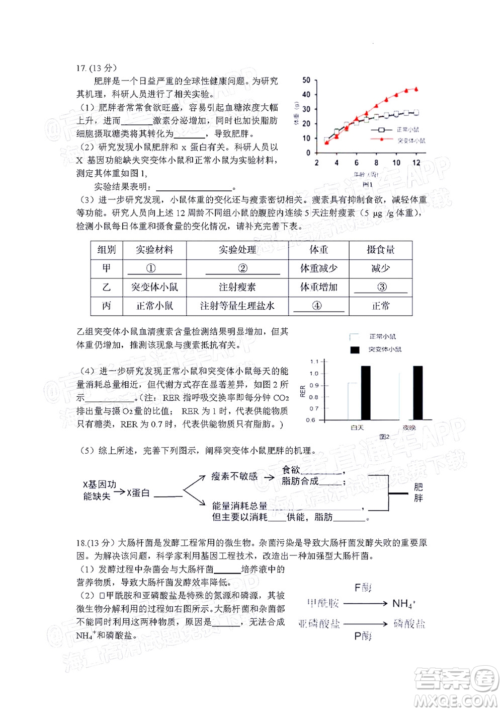 北京房山区2022年高考二模考试试卷高三生物学试题及答案