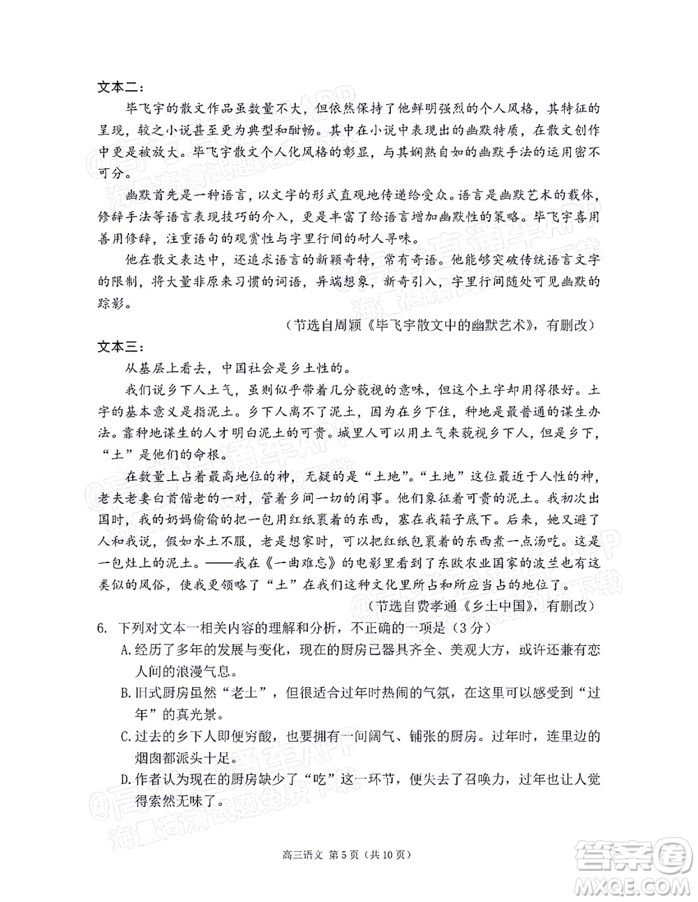 2022年沈阳市高中三年级教学质量监测三语文试题及答案