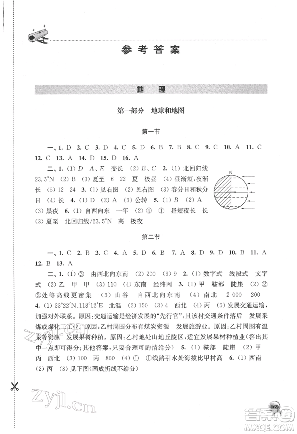 上海科学技术出版社2022初中复习指导地理生物通用版参考答案