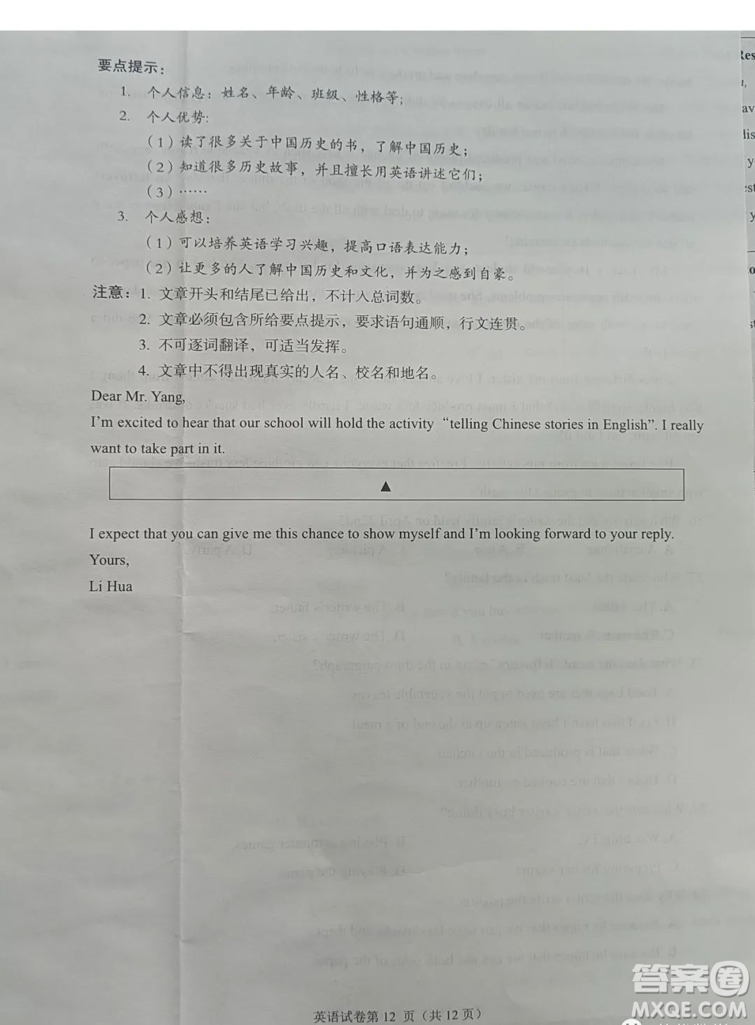 2022年四川省遂宁市中考英语真题试卷及答案