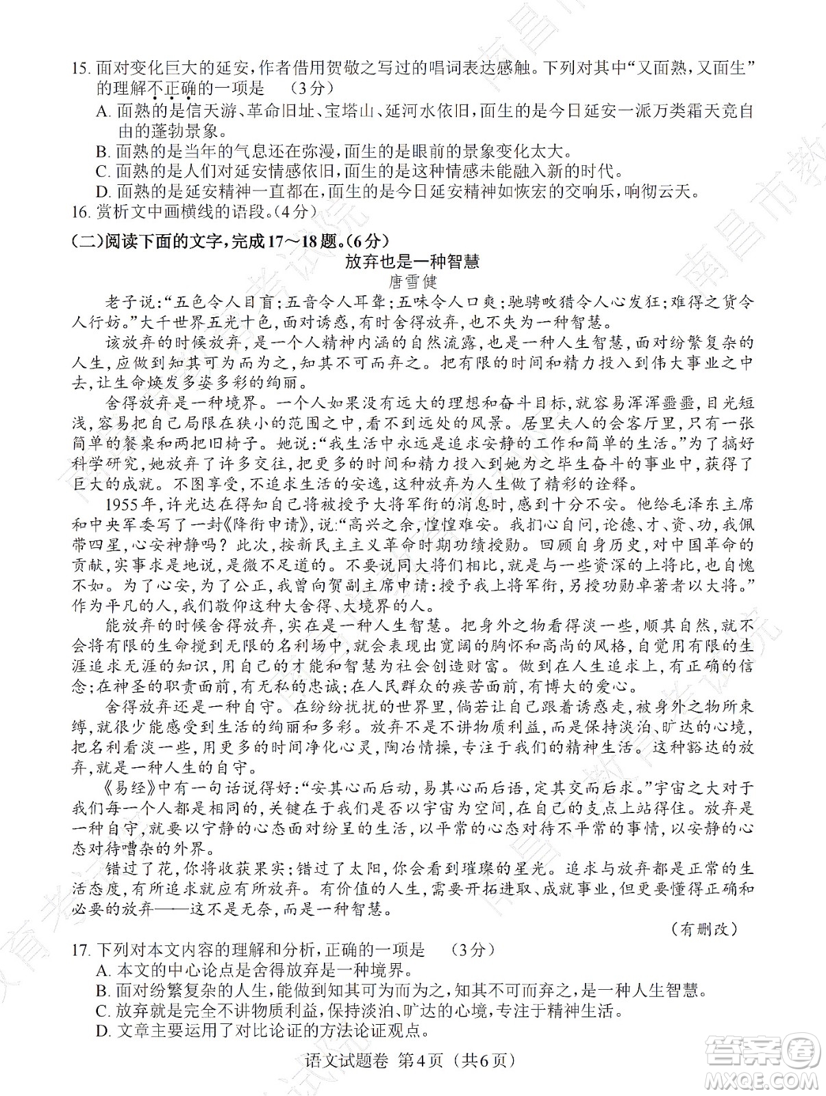 江西省2022初中学业水平考试语文试题及答案