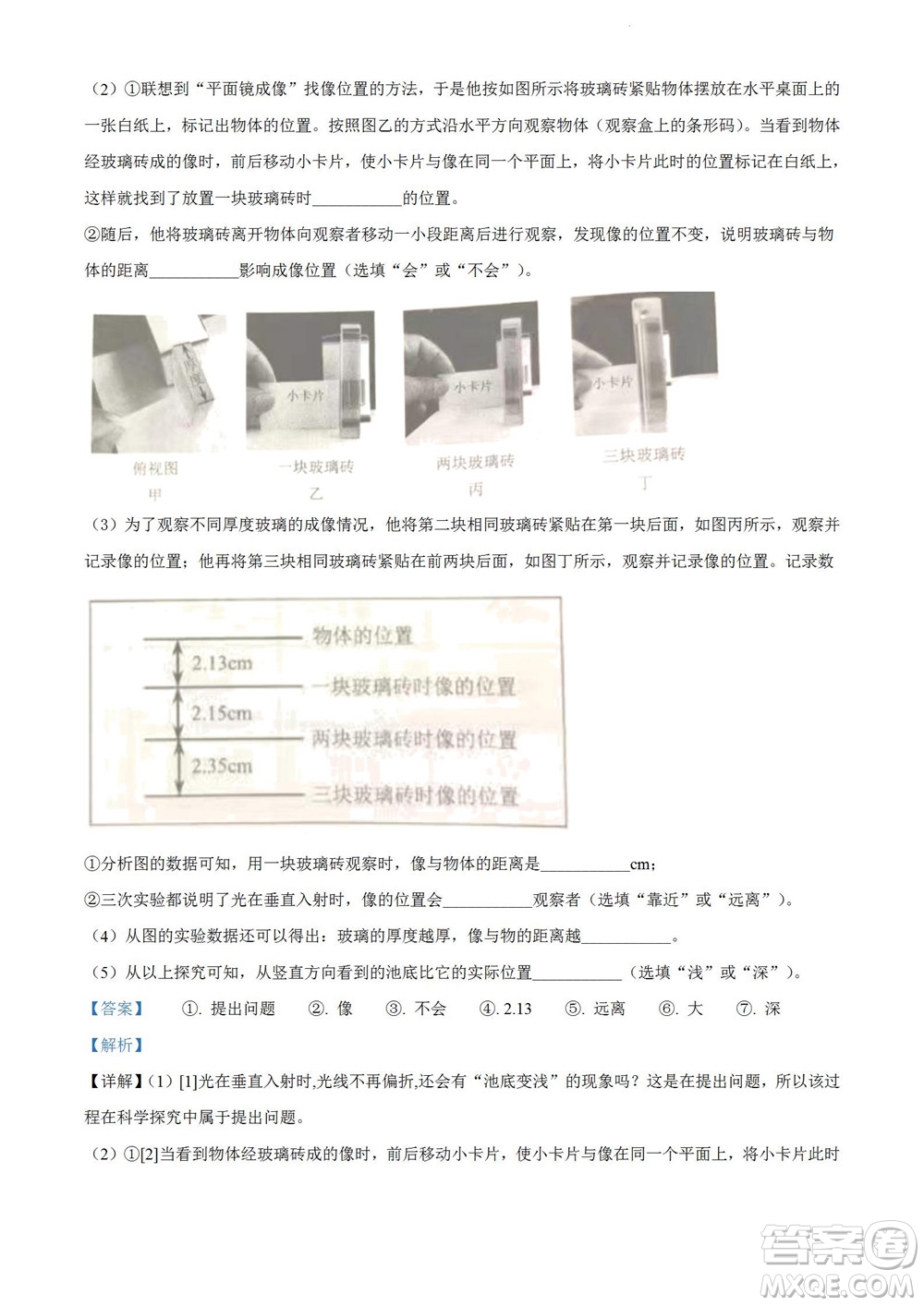 2022年云南省初中学业水平考试物理试题卷及答案插图(16)