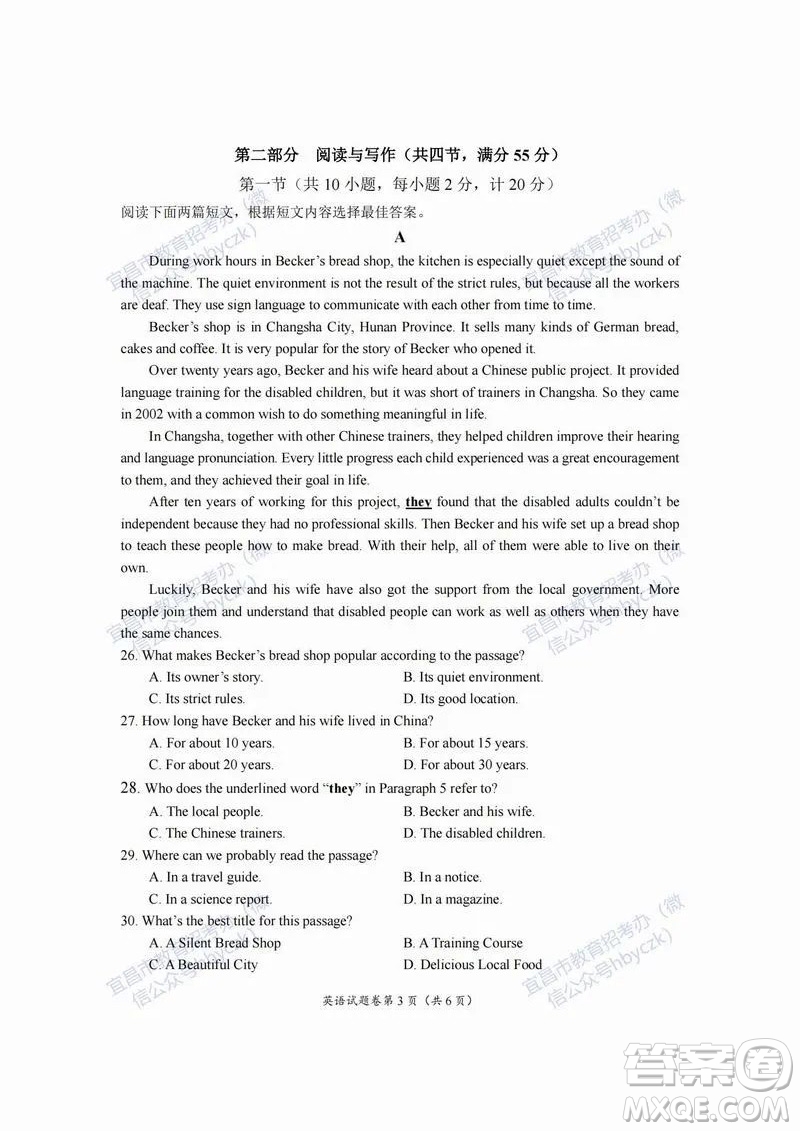 2022年湖北省宜昌市初中学业水平考试英语试题及答案插图(3)