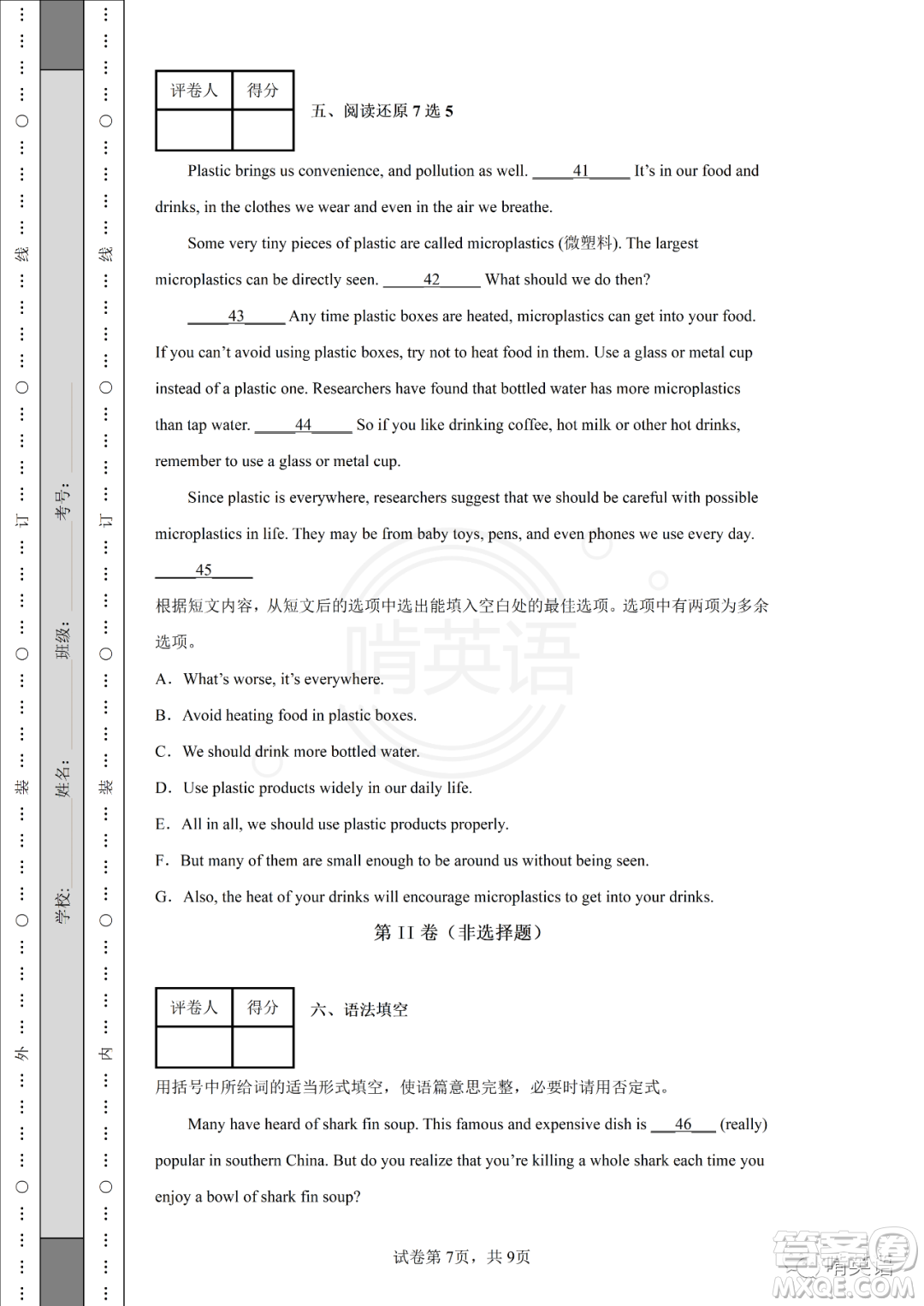 2022年云南省初中学业水平考试英语试题卷及答案
