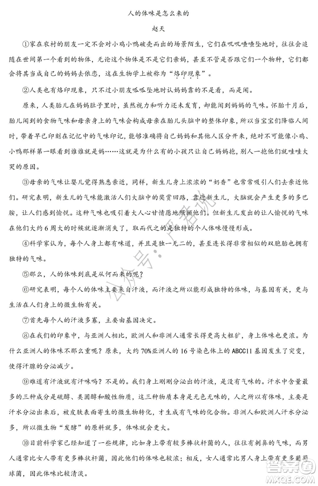 2022年湖南省常德市初中学业水平考试语文试题及答案