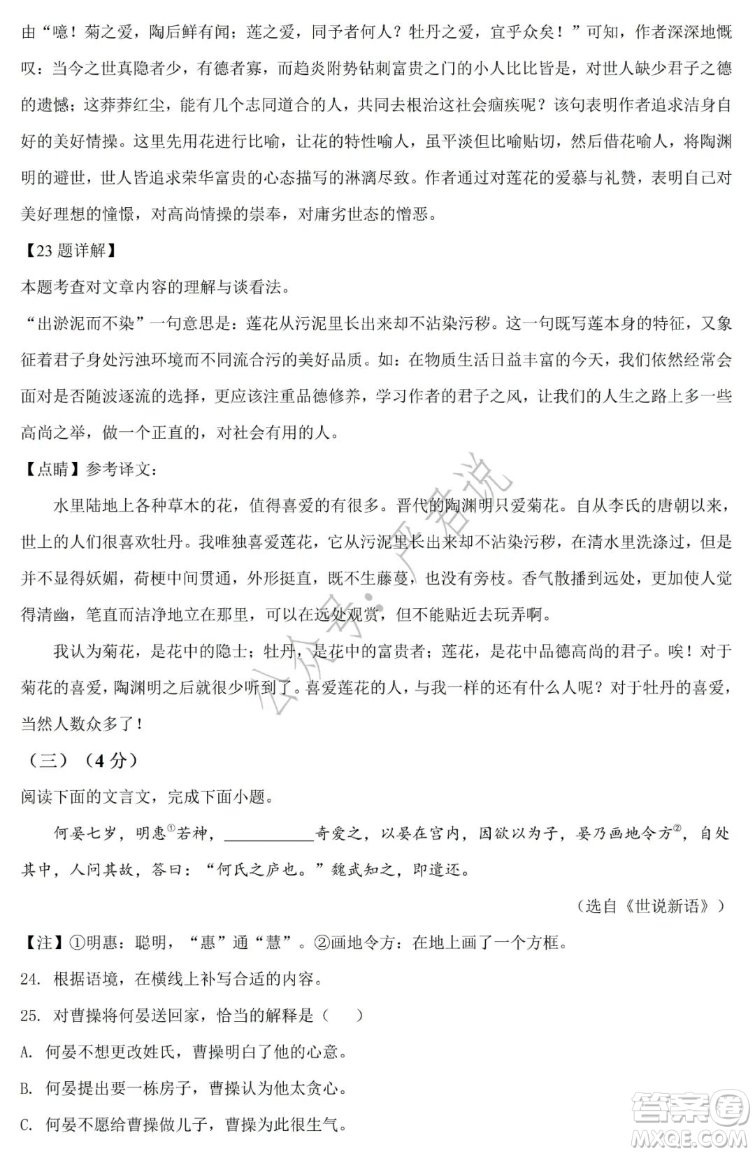 2022年湖南省常德市初中学业水平考试语文试题及答案