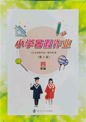 南京大学出版社2022小学暑假作业四年级合订本通用版参考答案