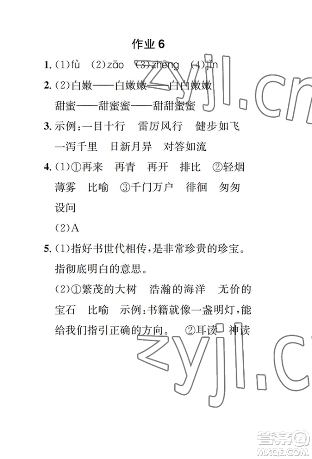 崇文书局2022长江暑假作业六年级语文人教版参考答案