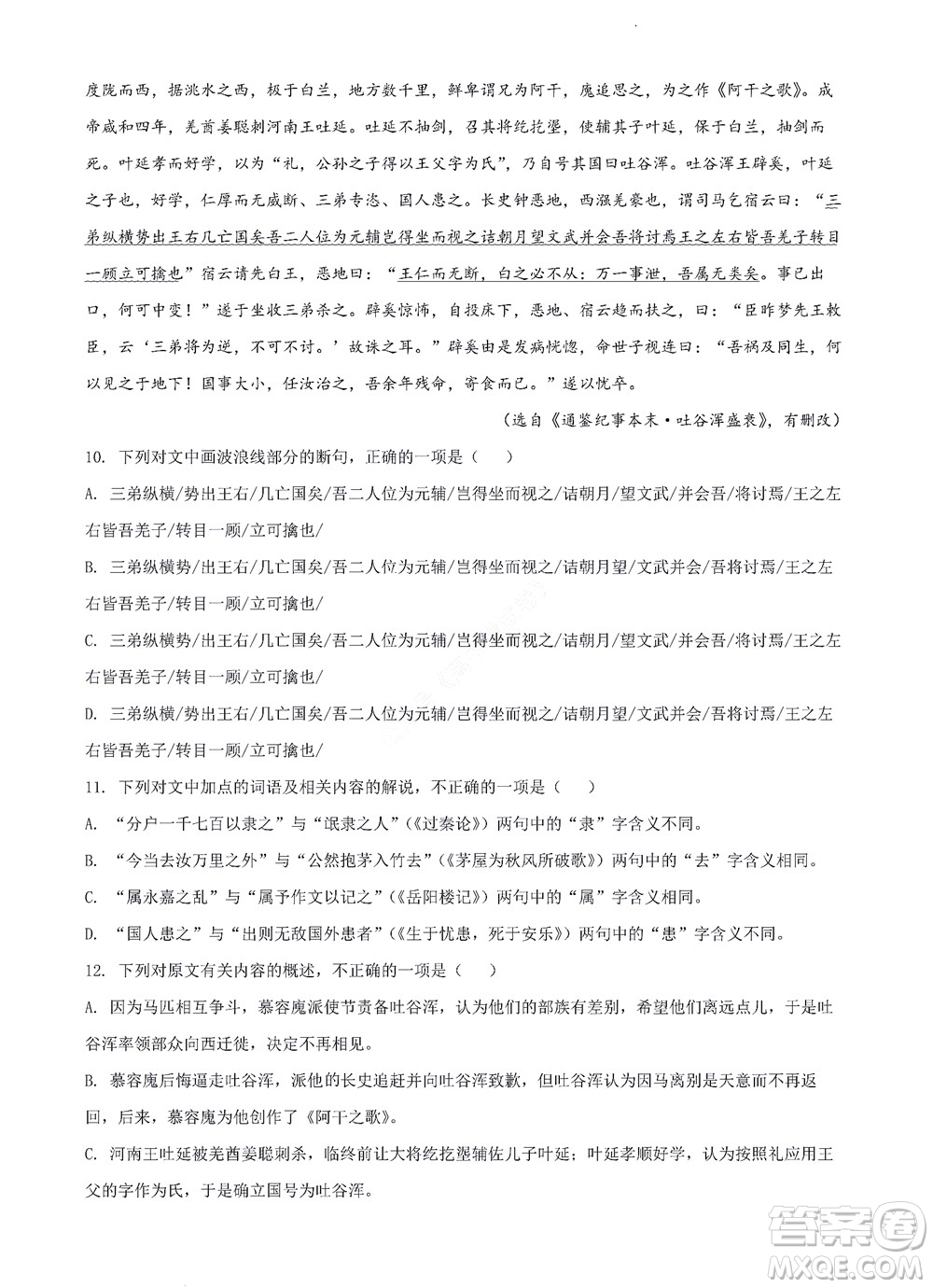 河南省安阳市2022-2023学年高三年级TOP二十名校调研摸底考试高三语文试题及答案