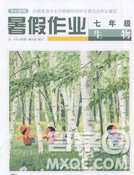 武汉出版社2022开心假期暑假作业七年级生物人教版答案