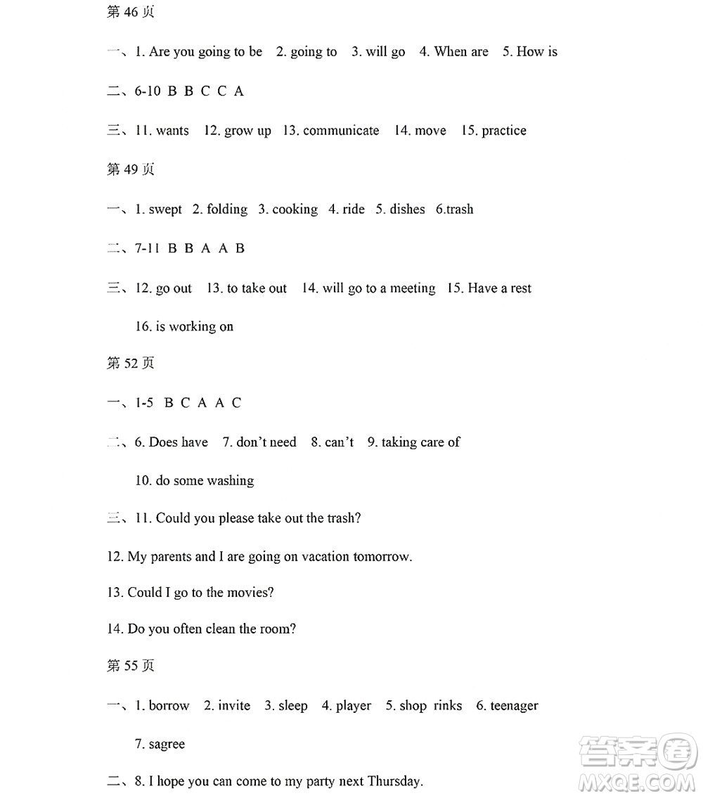 黑龙江少年儿童出版社2022Happy假日暑假五四学制七年级英语鲁教版答案
