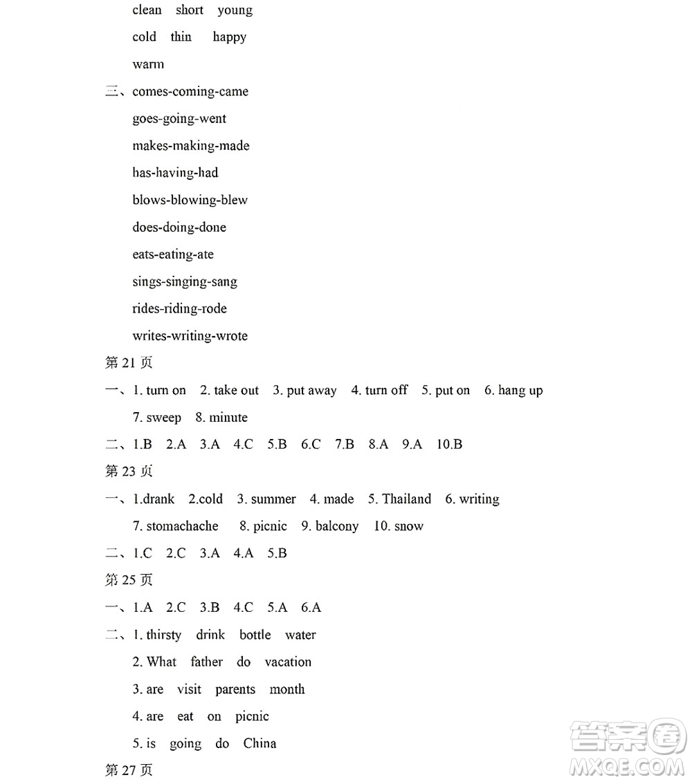 黑龙江少年儿童出版社2022阳光假日暑假五年级英语广东人民版答案
