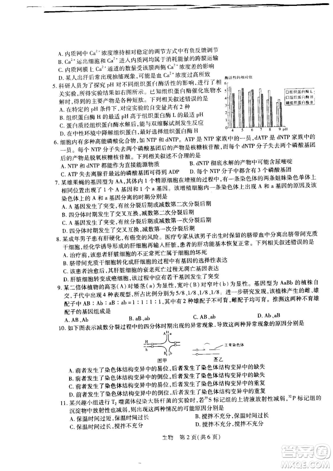 江西省2023届新高三第一次摸底考试生物试题及答案