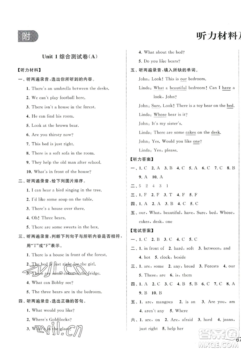 北京教育出版社2022亮点给力大试卷五年级英语上册译林版答案